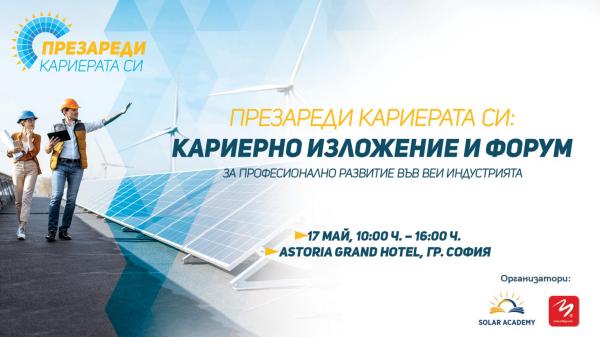 Solar_Academy-CareerExpo-KV-3.2-1536x864