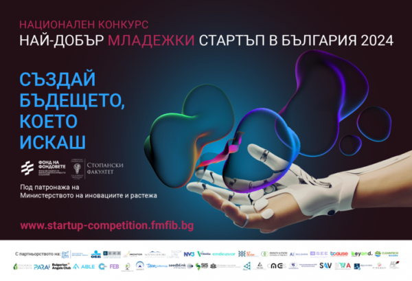 Student_Startup_Competition_2024 (1)