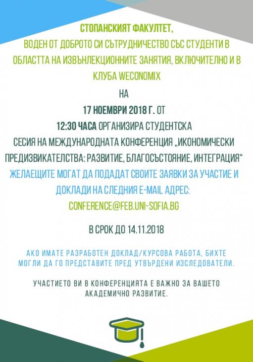 StudentsSession2018