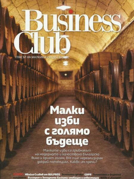 thumbnail_businessclub_reference