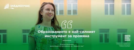thumbnail_Визия с Аля