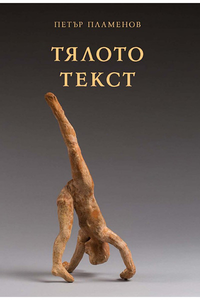 Tialoto text