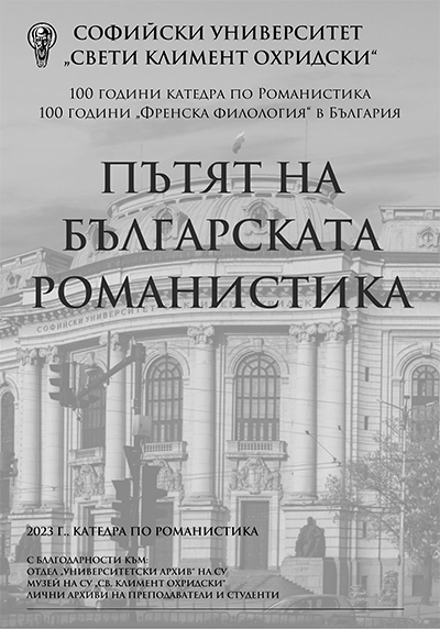 Title Page from 100 godini frenska filologia v Bulgaria