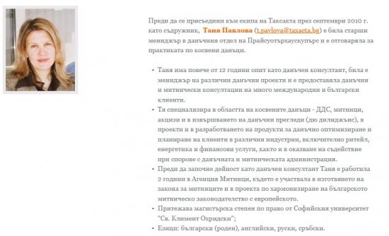 ТПавлова