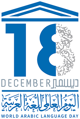 UN_Arabic_Language_Day