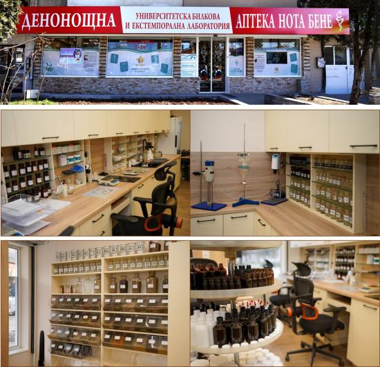 Университетска аптека Нота Бене