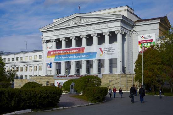 UralFederalUniversity