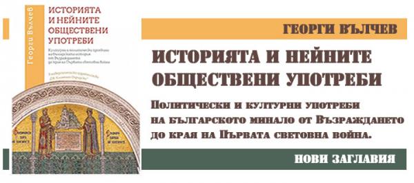 Вълчев книга