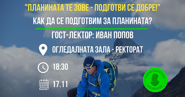 За сайта на СУ (1)