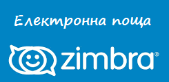 zimbra