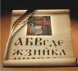 24 МАЙ 2011 г. – ДЕН НА СЛАВЯНСКАТА ПИСМЕНОСТ, БЪЛГАРСКАТА ПРОСВЕТА И КУЛТУРА