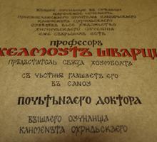 Доктор хонорис кауза Доктор хонорис кауза