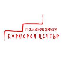 Конкурс за стажанти Конкурс за стажанти