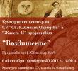 Конспиративна, експедитивна и революционно-разбойнишка дейност в Университета