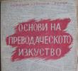 Научна сесия по случай 100 години от рождението на Любомир Огнянов-Ризор