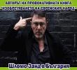 „Новата история за произхода на еврейския народ”