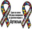 Учредява се Фонд за терапии за деца с аутизъм