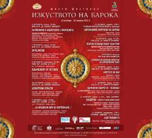 VI Фестивал "Изкуството на Барока" VI Фестивал "Изкуството на Барока"
