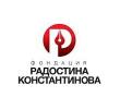 Стипендия за студентски постижения в журналистиката на името на Радостина Константинова