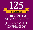 Богословският факултет на СУ отбелязва своята 90-годишнина