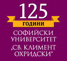 Център за славяно-византийски проучвания „Проф. Иван Дуйчев"