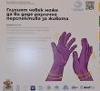 Изложба "Българският жестов език - пълноценно общуване за всички"