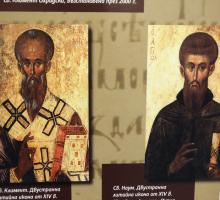 Изложба „Кирило-Методиевската идея в православното християнство”