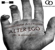 Международен арт-форум „Алтер Его“ 2013 