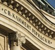 Ректорът на СУ получи поздравително писмо от Българската народна банка