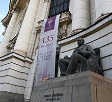 С празнично шествие Софийският университет „Св. Климент Охридски“ откри своята 136-та академична учебна 2023/2024 година