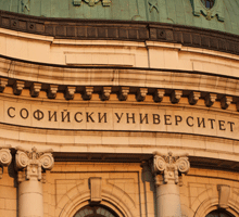 Софийският университет обявява допълнителен прием за учебната 2018/2019 година