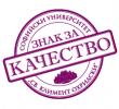 В Софийския университет за първи път беше връчено отличието „Знак за качество“