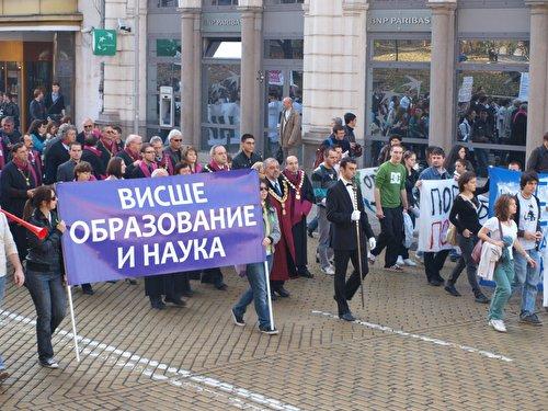 68 Protest For European Education And Science In Bulgaria Events On Focus News Home Sofijski Universitet Sv Kliment Ohridski