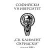 Кариерни събития в Софийския университет „Св. Климент Охридски“ 2024 г. – пролетни издания