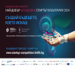Национален конкурс „Най-добър младежки стартъп в България 2024“
