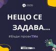 Youth Speak Forum 2023 - AIESEC България