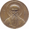 Plate (medallion), 1934 - head