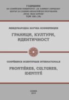 Годишник, том 19 Годишник, том 19