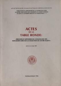 acte_table_ronde
