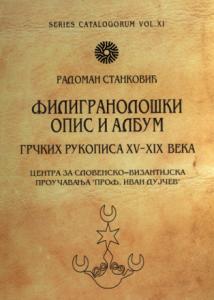 radoman_vodni
