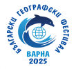 Геолого-географският факултет за десети път е съорганизатор на Българския географски фестивал