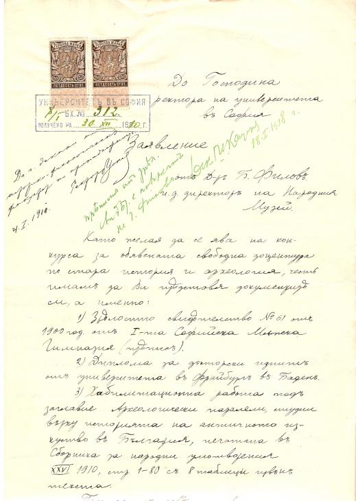 Заявление на переселение в другую комнату в общежитии образец